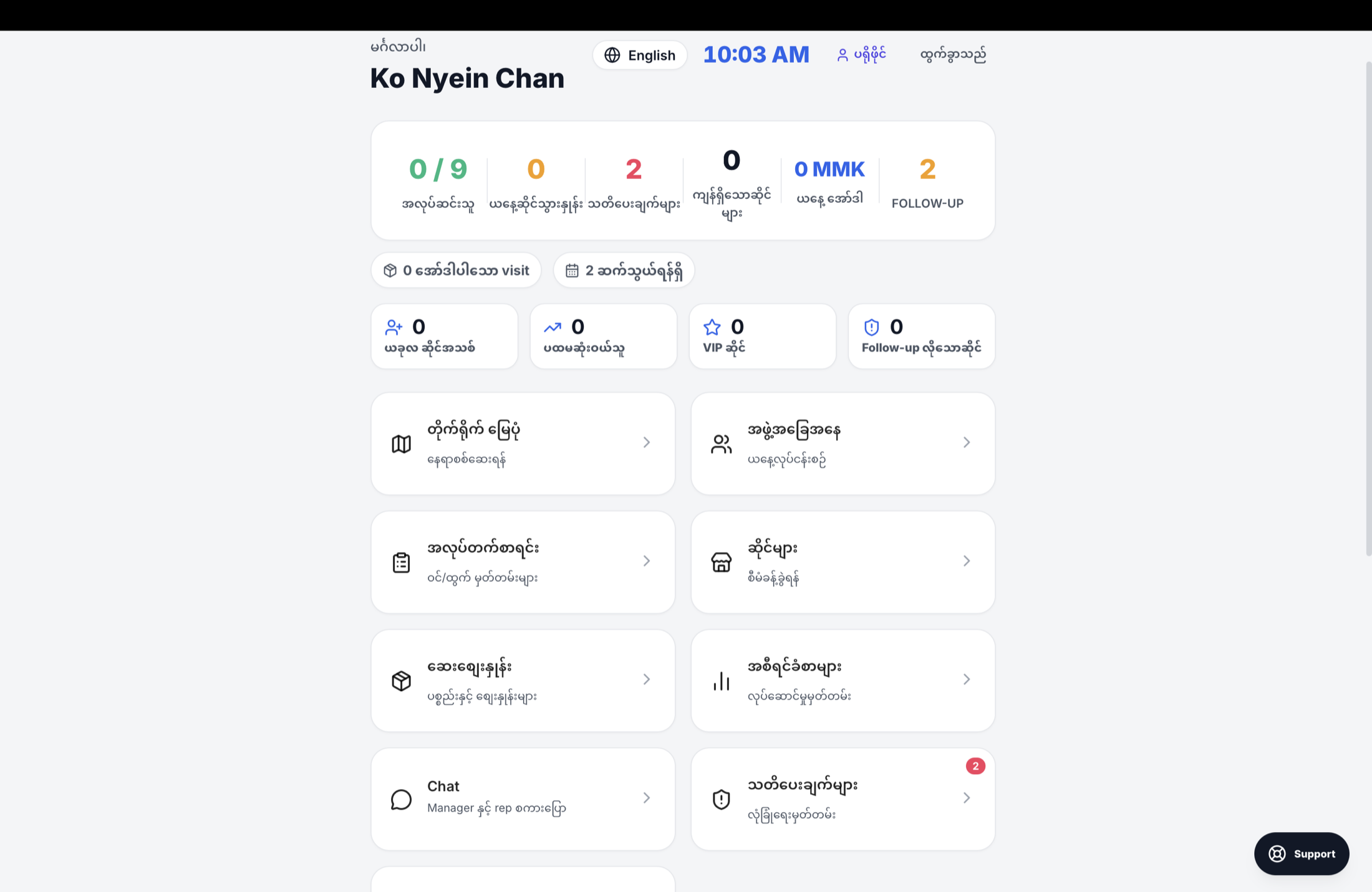 HR system dashboard preview.